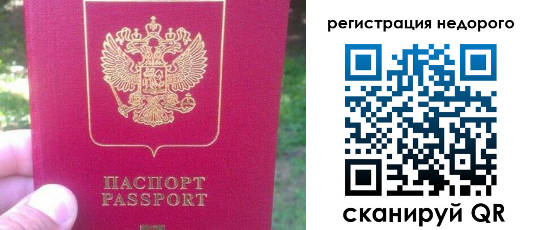 миграционный учет в Волжске