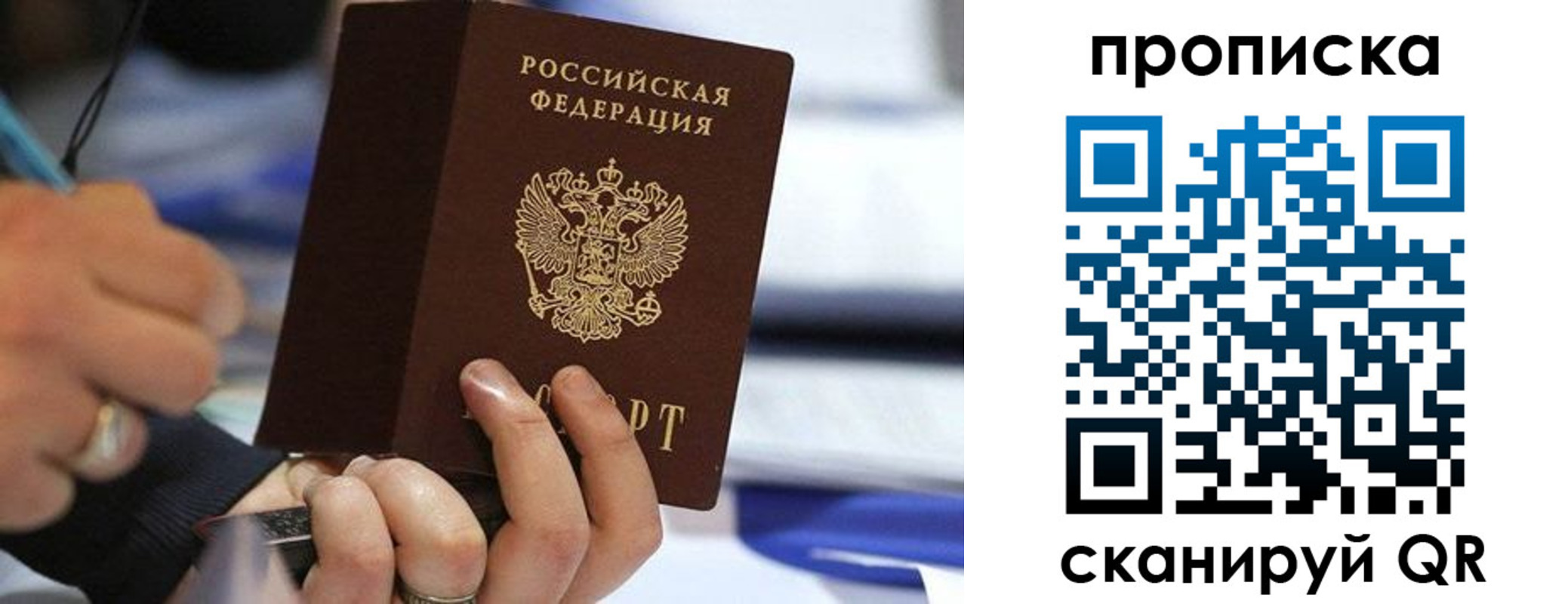 временная регистрация для школы в Волжске