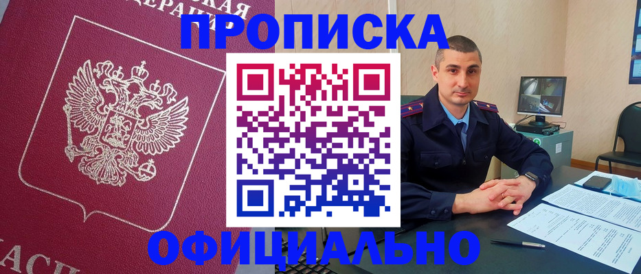 временная регистрация госуслуги в Волжске