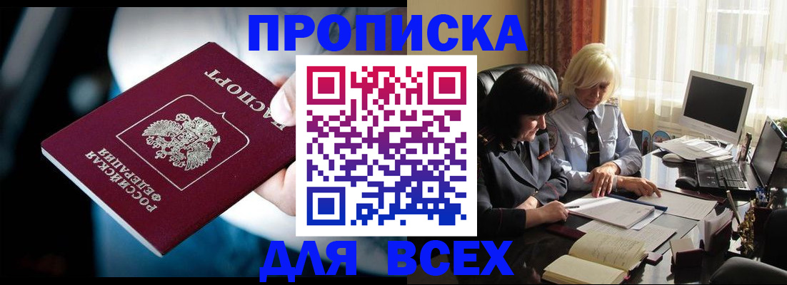 временная регистрация законно в Волжске