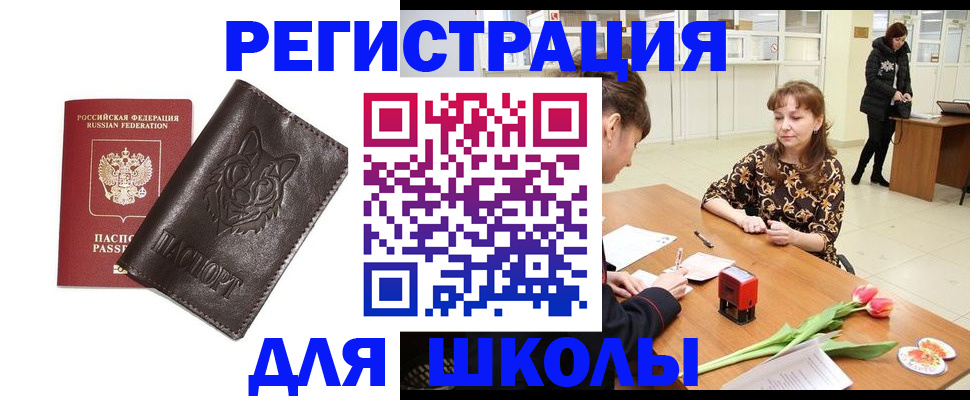 временная регистрация в квартире в Волжске