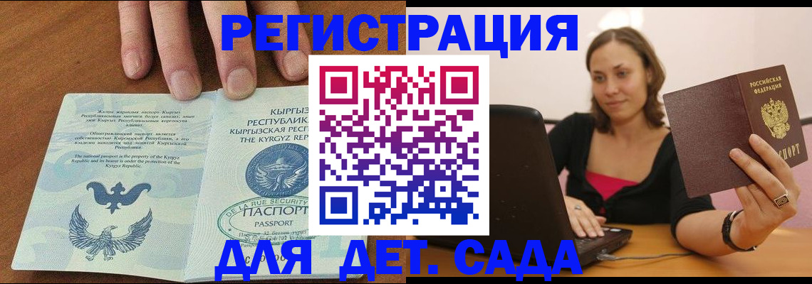 прописка поиск в Волжске