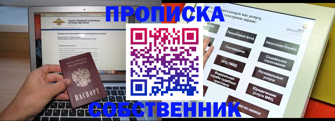 миграционный учет в Волжске