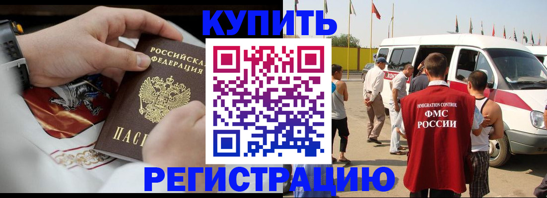 временная регистрация собственник в Волжске